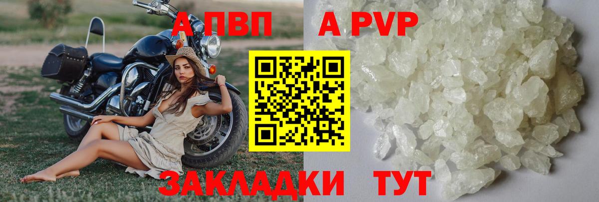 А ПВП  Alpha PVP VHQ  Гусь-Хрустальный  Вход с VPN  Alfa_PVP VHQ 