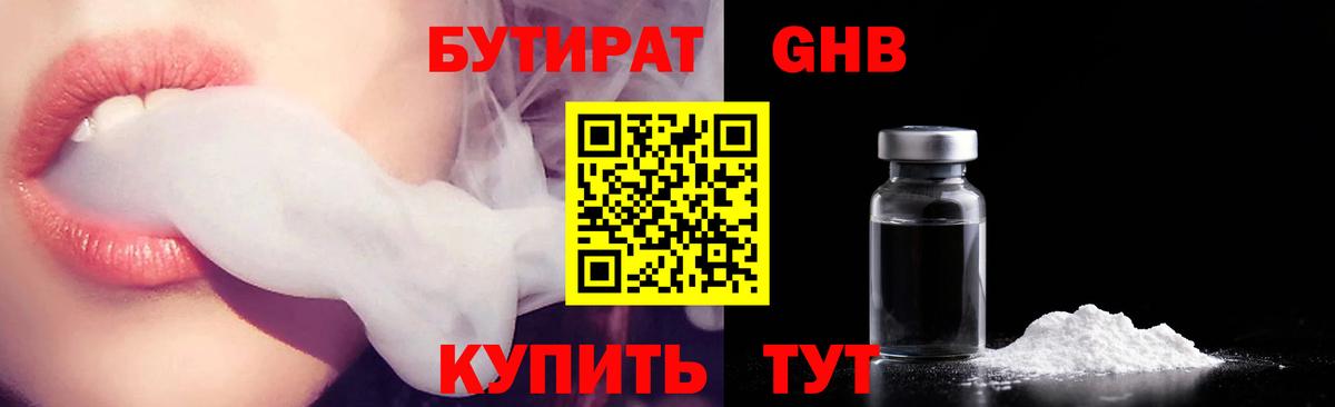 Бутират оксана  Вход с VPN  БУТИРАТ  Гусь-Хрустальный 