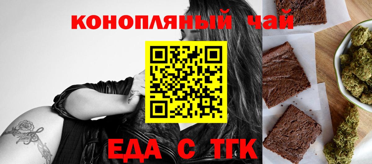 Гусь-Хрустальный  Cannafood конопля  Вход с VPN 