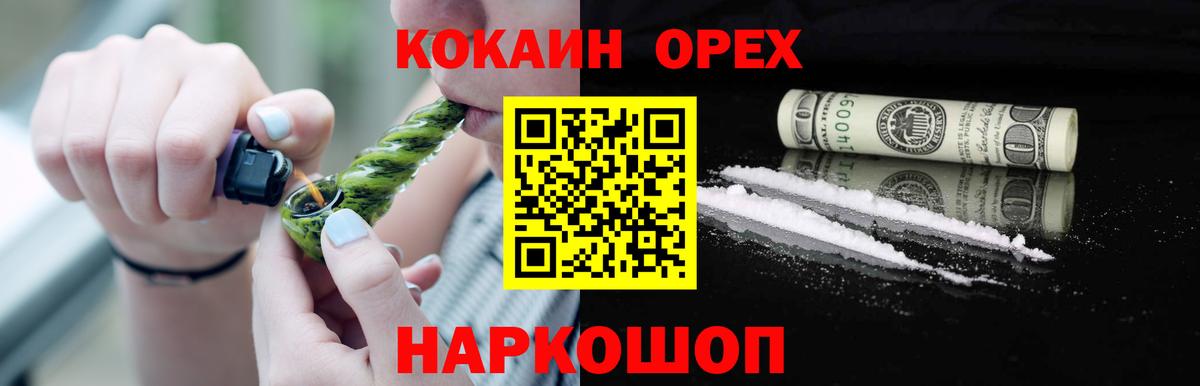 Cocaine Колумбийский  Cocaine Колумбийский  Вход с VPN  Гусь-Хрустальный 