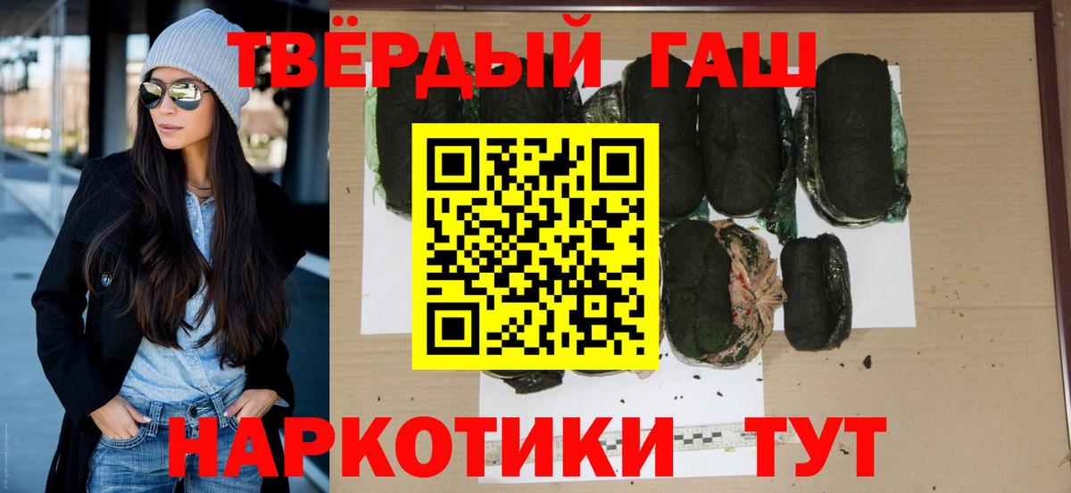 ГАШ индика сатива  Гашиш 40% ТГК  Вход с VPN  Гашиш  хочу наркоту  Гусь-Хрустальный 