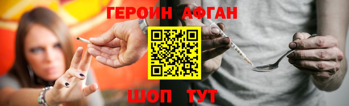 ГЕРОИН  Вход с VPN  Гусь-Хрустальный  Героин герыч 