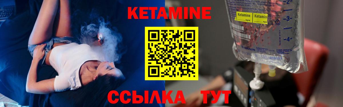 Кетамин ketamine Гусь-Хрустальный