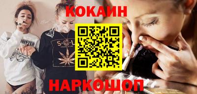кокаин премиум Кулебаки