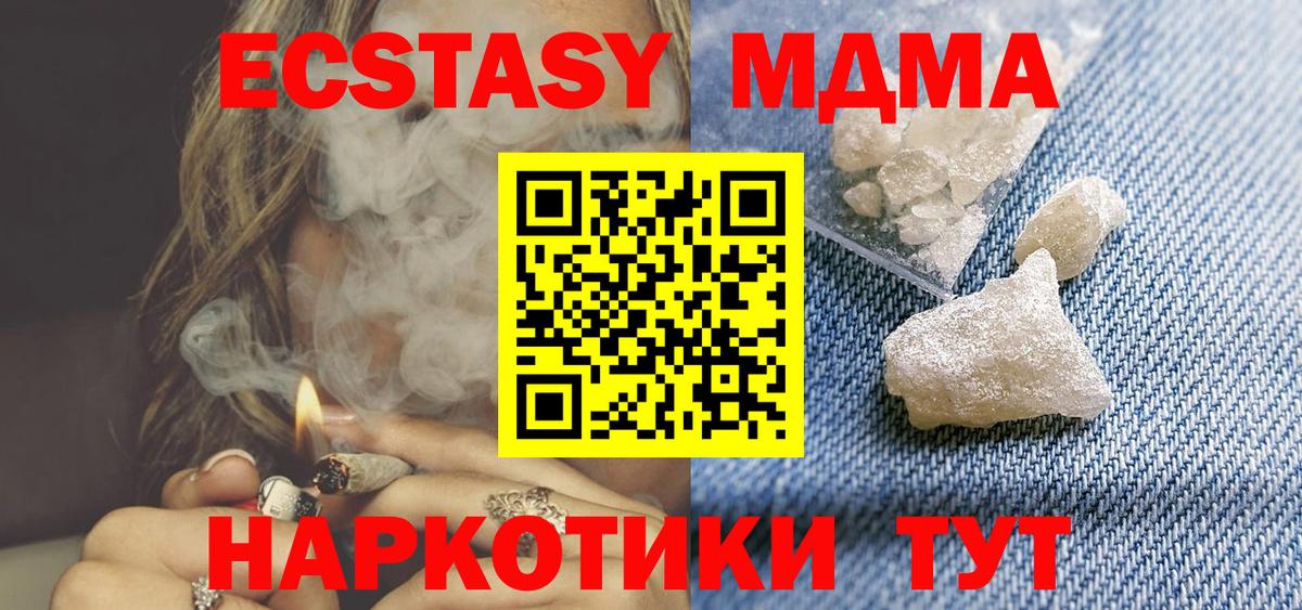 MDMA  Вход с VPN  Гусь-Хрустальный  MDMA crystal  MDMA молли 