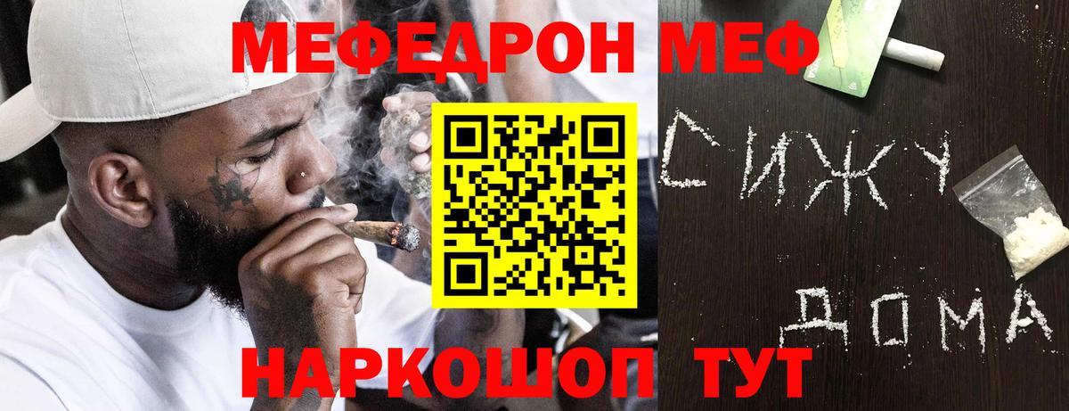 купить наркоту  МЯУ-МЯУ 4 MMC  Вход с VPN  МЕФ мяу мяу  Гусь-Хрустальный 