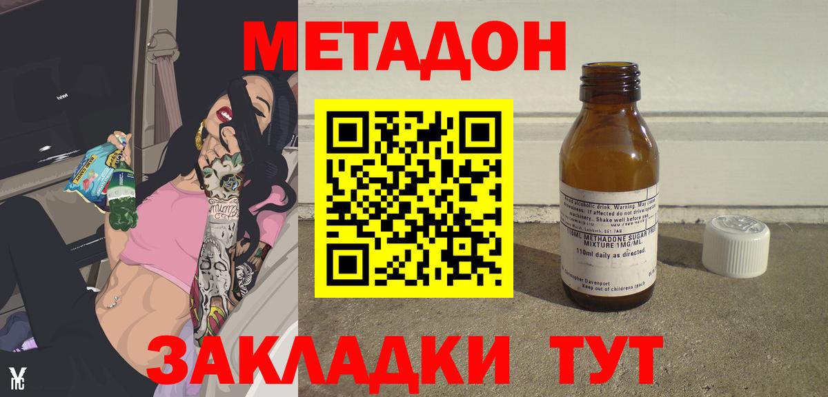 МЕТАДОН мёд Гусь-Хрустальный