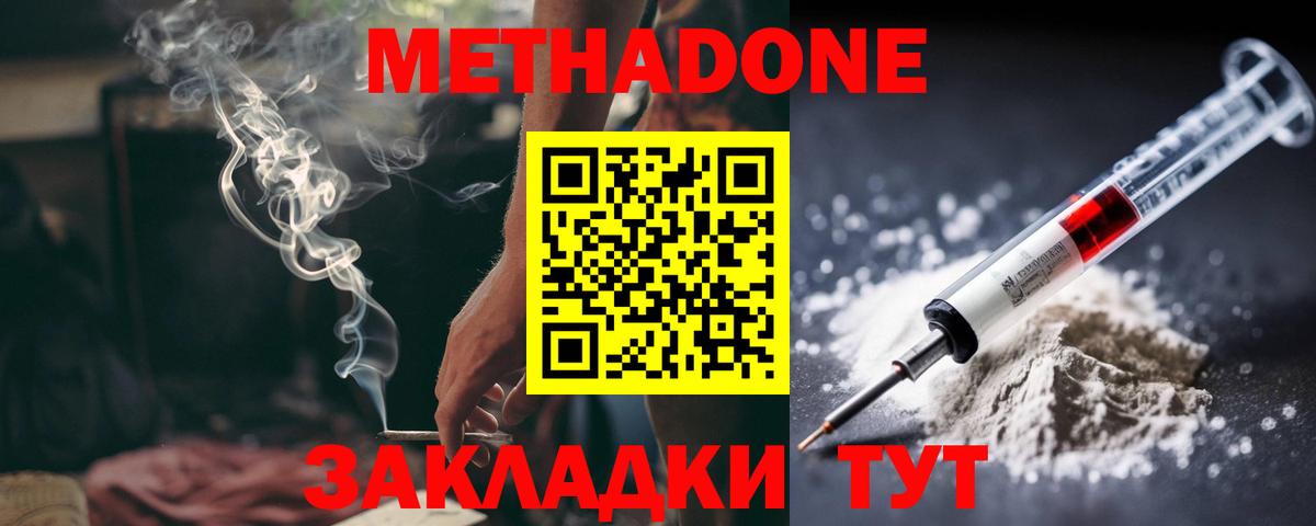 Гусь-Хрустальный  МЕТАДОН methadone  Вход с VPN 