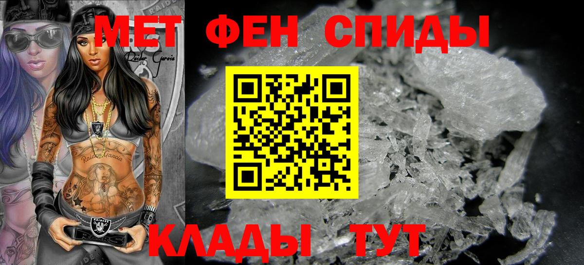 МЕТАМФЕТАМИН мет Гусь-Хрустальный