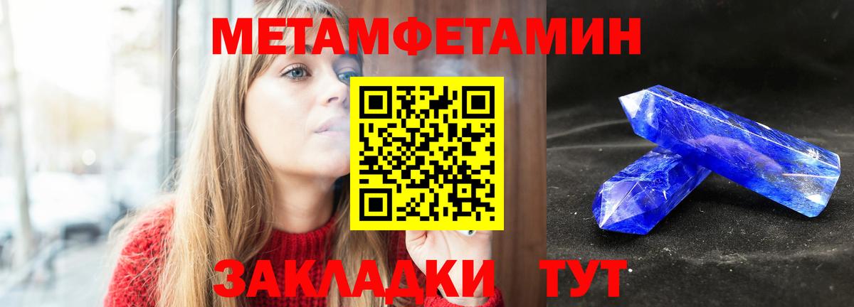 Метамфетамин  Вход с VPN  Гусь-Хрустальный  МЕТАМФЕТАМИН витя 