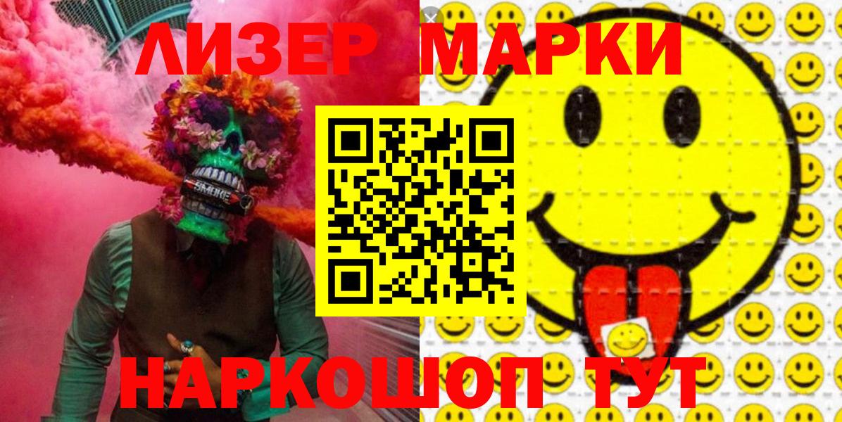 Марки N-bome 1,8мг Гусь-Хрустальный