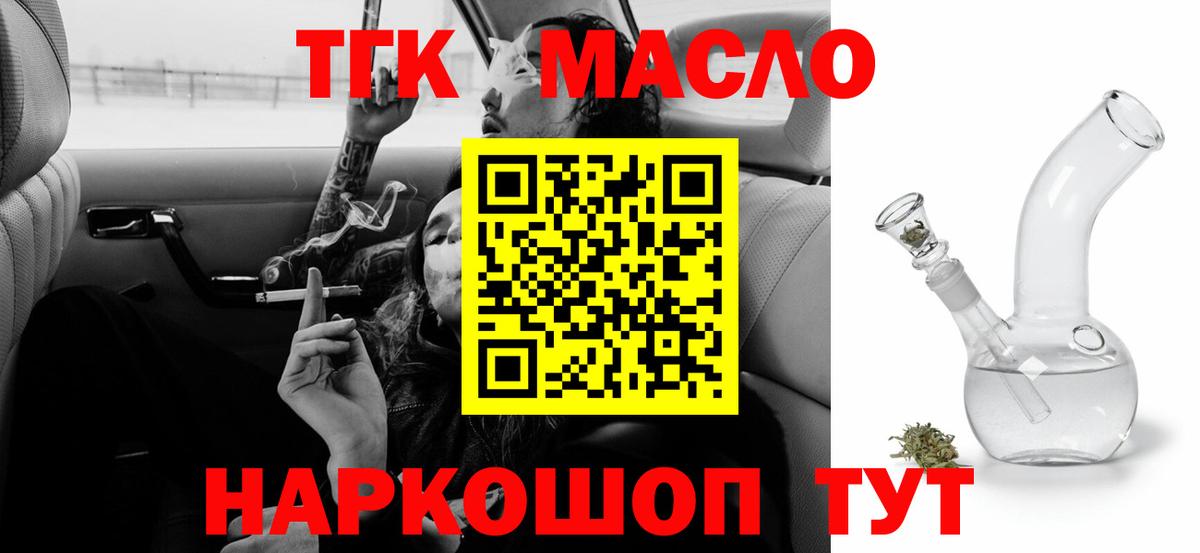 ТГК гашишное масло  Вход с VPN  купить  цена  mega ТОР  Гусь-Хрустальный 